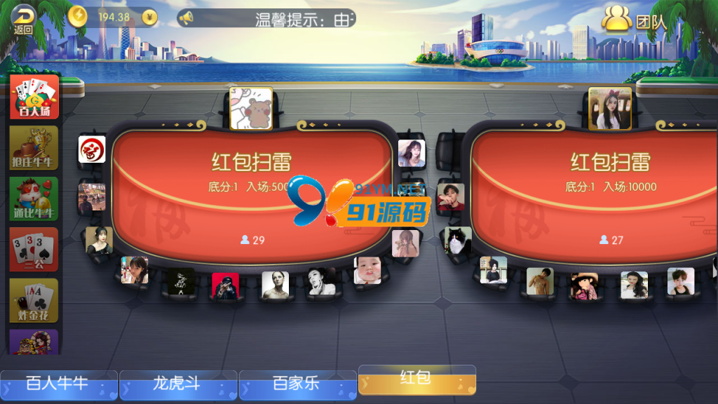 图片[5]-可以正常进游戏的五游盛兴娱乐版本大联盟+机器人