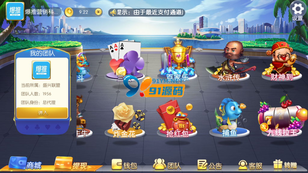 图片[7]-可以正常进游戏的五游盛兴娱乐版本大联盟+机器人