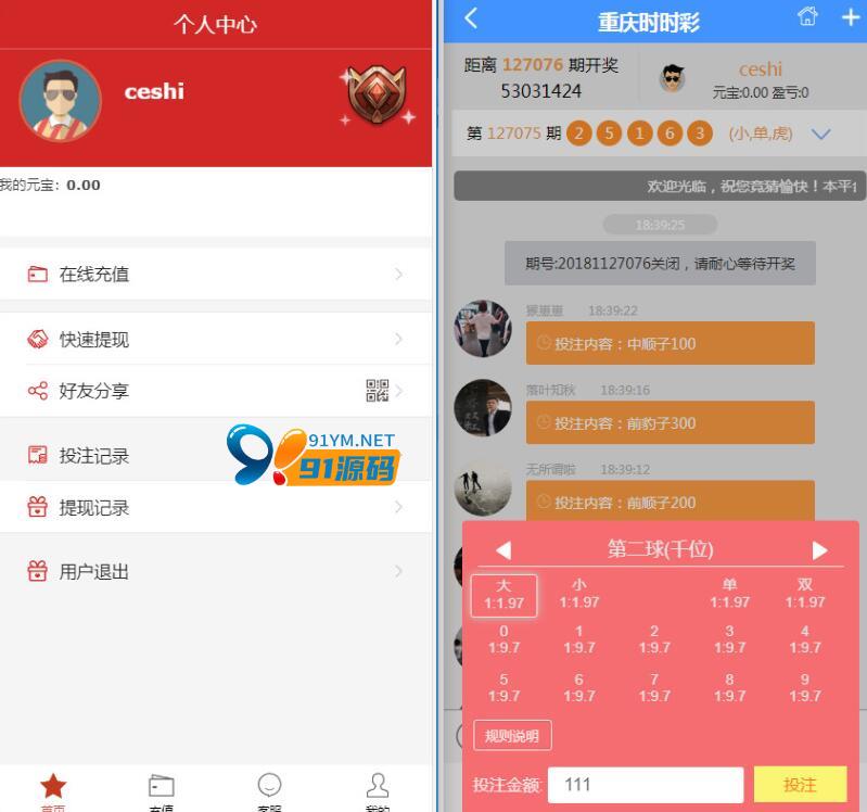 图片[3]-幸运28二开的汇丰理财