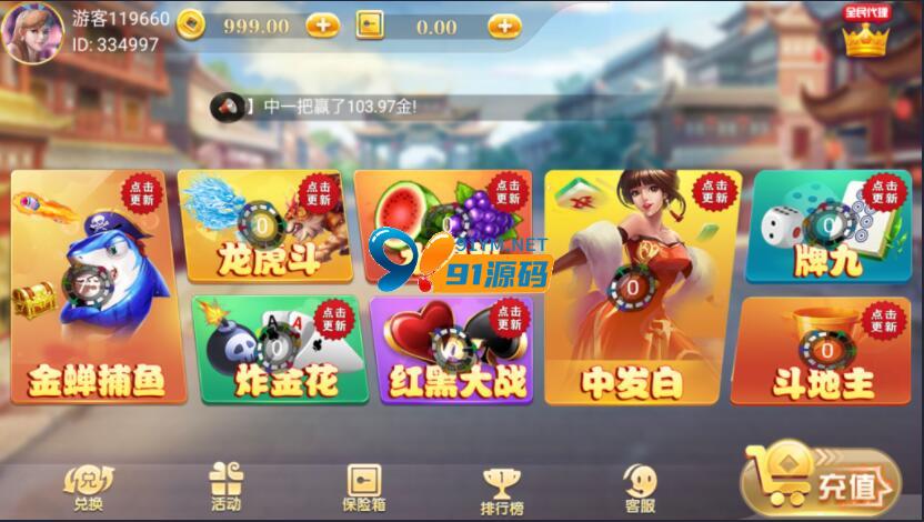 网狐荣耀597娱乐/棋牌游戏完整双端组件