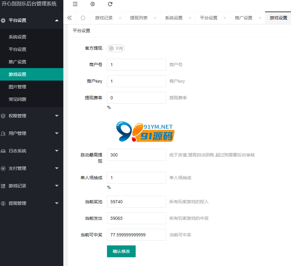 图片[3]-无加密骏飞H5幸运刮刮乐源码