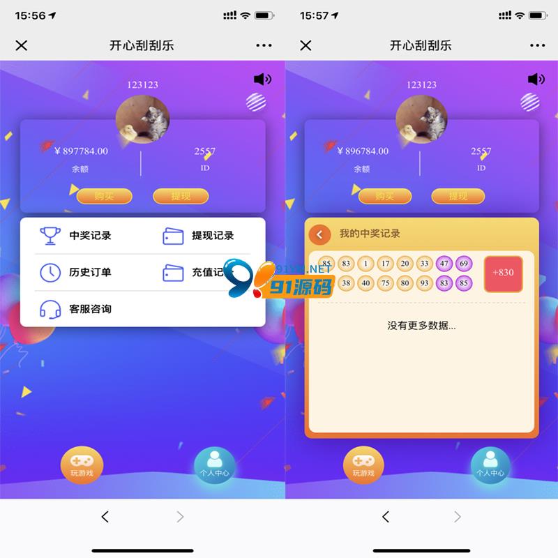 无加密骏飞H5幸运刮刮乐源码