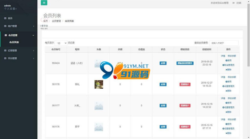 图片[2]-H5赛马娱乐游戏源码