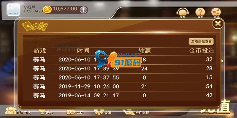 图片[3]-H5赛马娱乐游戏源码