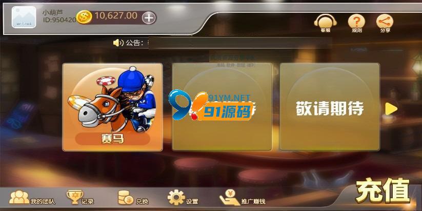 H5赛马娱乐游戏源码