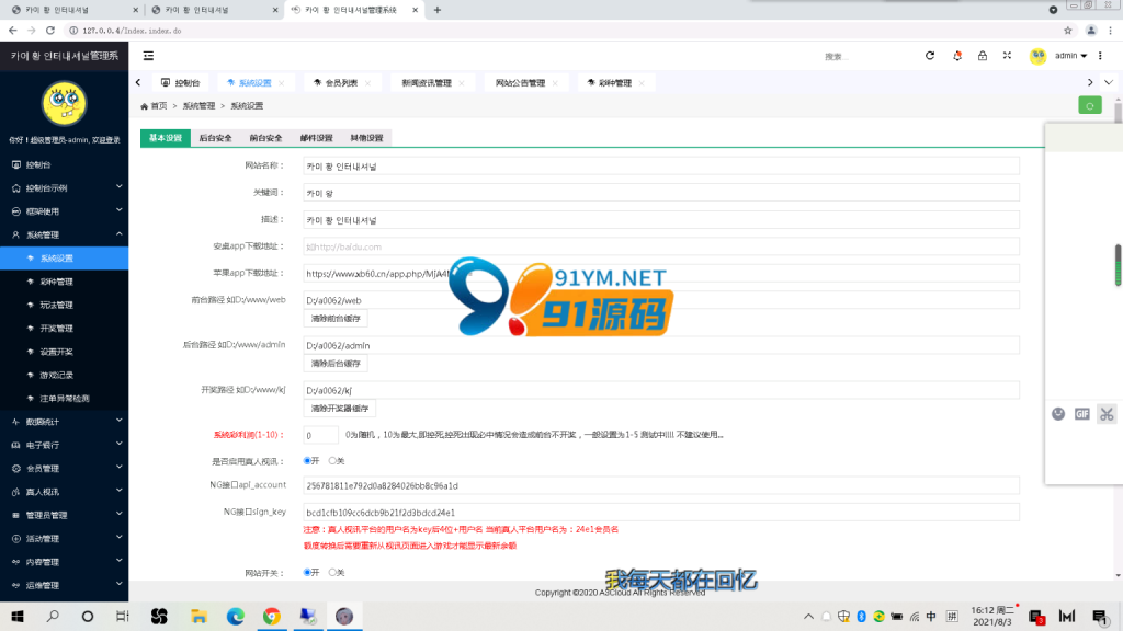 图片[6]-韩语聚星版本BC源码