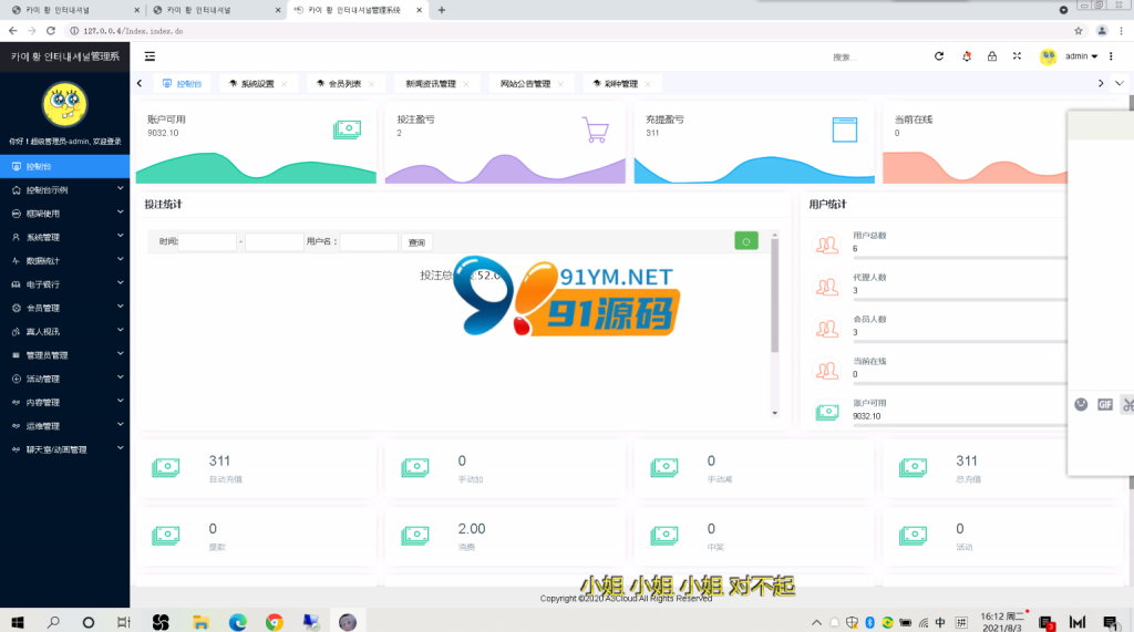 图片[7]-韩语聚星版本BC源码