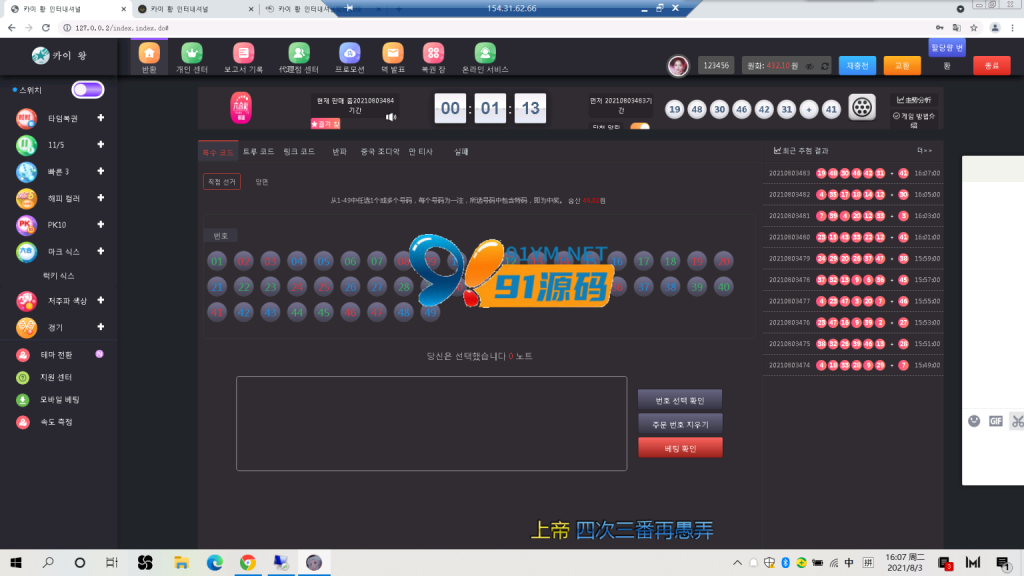 图片[9]-韩语聚星版本BC源码
