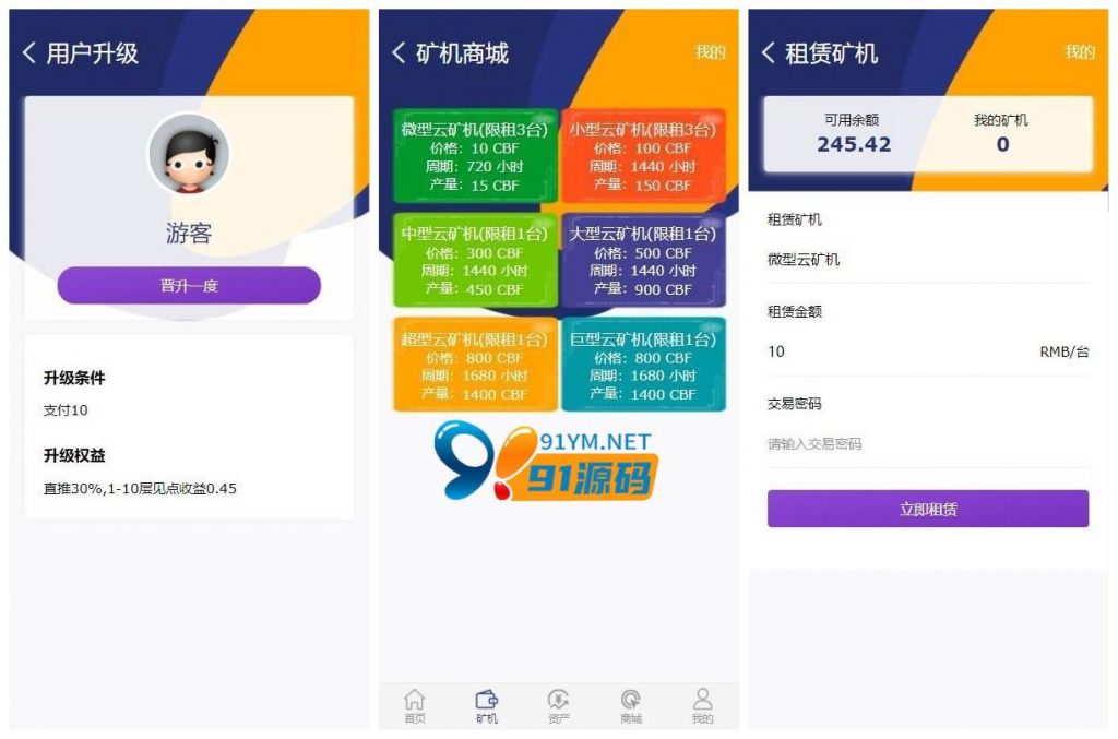 图片[2]-二开矿机理财源码/数字货币交易+分红每日结算