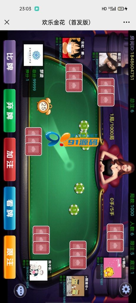 图片[2]-H5掌上金花单款欢乐炸金花横版源码