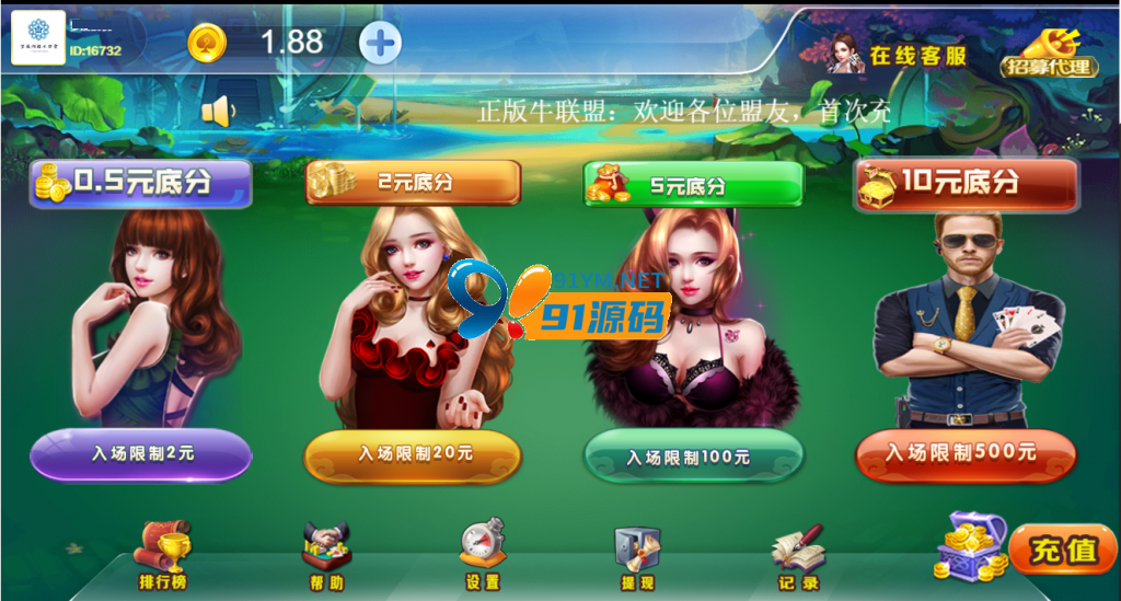 图片[4]-H5牛牛新ui牛联盟