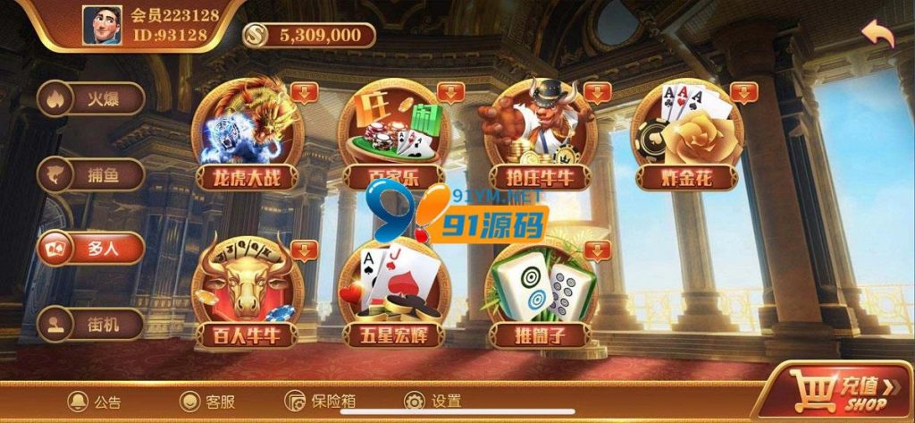 图片[4]-2021最新大富豪电玩城无错运营级别逍遥娱乐,双端完整组件