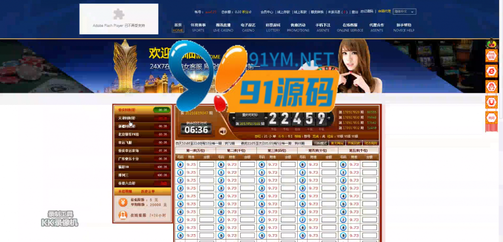 威尼斯人CP视频搭建教程