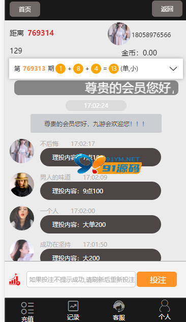 图片[2]-【亲测修复】九游会小米28理财源码/采集开奖正常+文本搭建教程