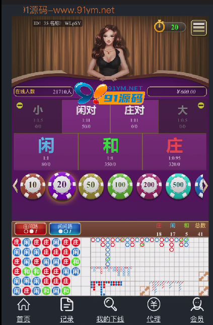 图片[2]-真人视讯百家乐无需公众号直接注册登录+视频搭建教程