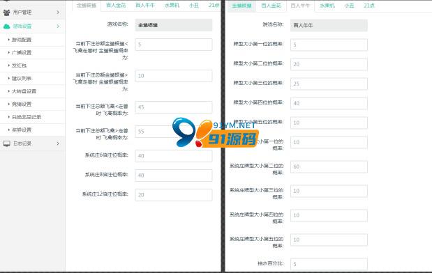 图片[2]-听风电玩城 H5电玩城微信登录房卡游戏合集/超强后台控制+后端+管理后台源码+附部署教程文档