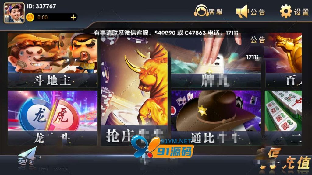 图片[2]-遨游天下娱乐棋牌游戏源码+服务器打包完整数据+双端齐全app
