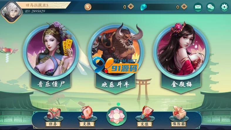 傲玩听雨楼完整组件/三端通带PC端