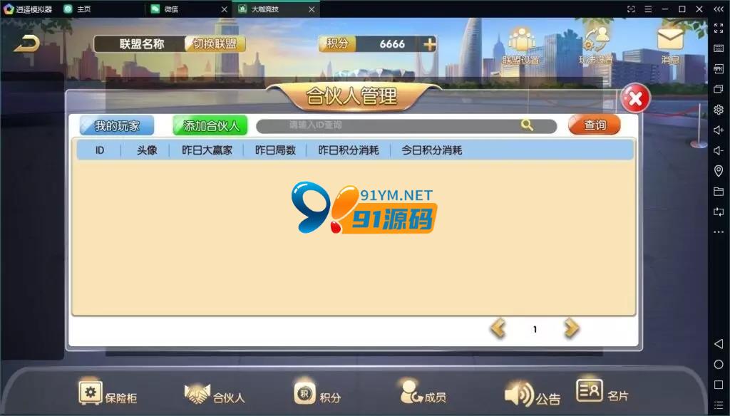 图片[4]-【房卡棋牌】大咖联盟完整组件解密无授权/带比鸡