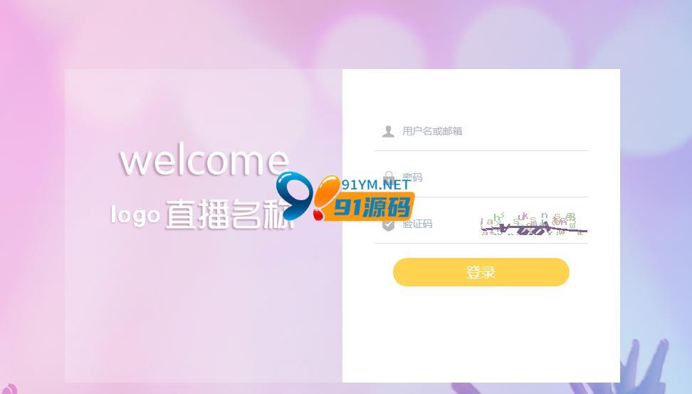 带菜直播平台完整运营级源码/双端原生源码/带独立菜后台