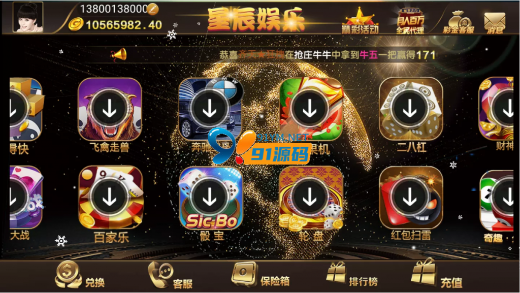 图片[2]-微星二开/星辰娱乐