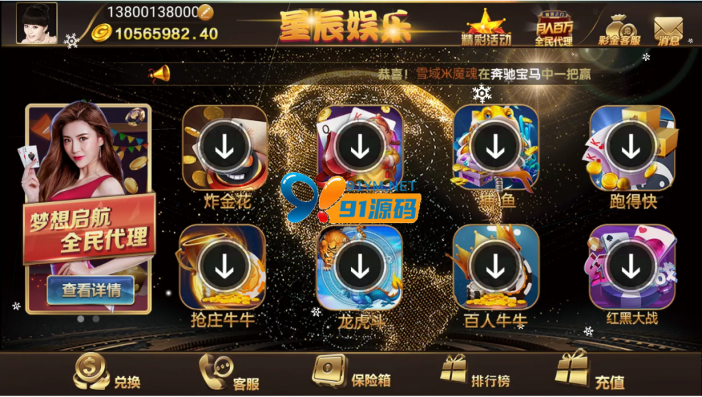 微星二开/星辰娱乐