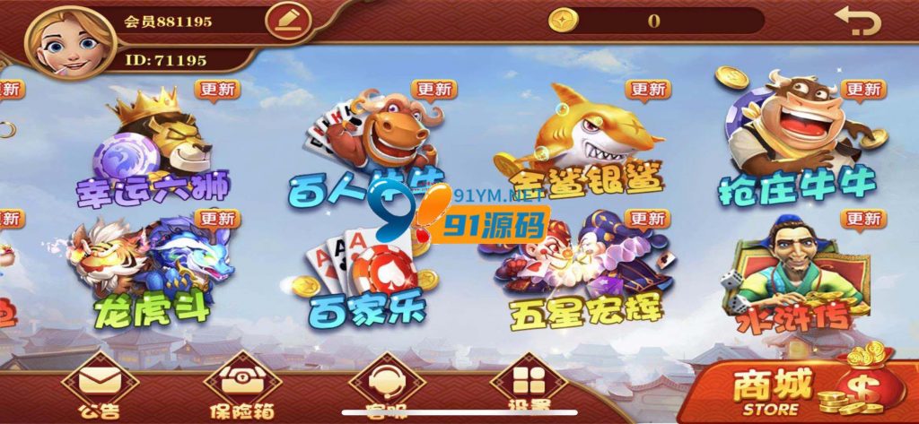 图片[2]-完整版大富豪二开代理带控分稳定,UI漂亮,服务器完整打包,带服务端搭建教程