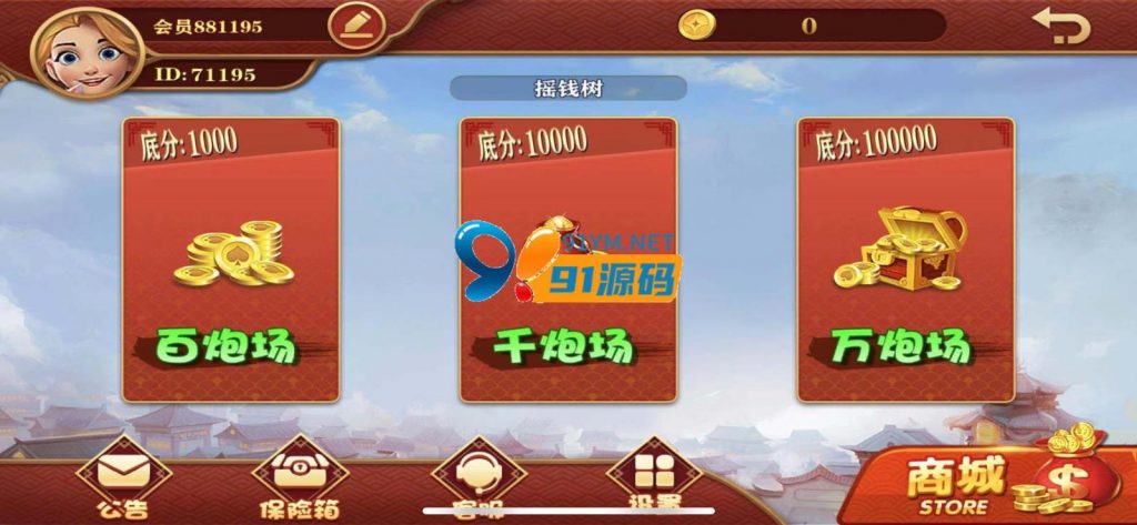 图片[3]-完整版大富豪二开代理带控分稳定,UI漂亮,服务器完整打包,带服务端搭建教程