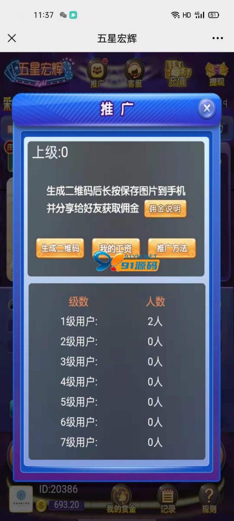 图片[2]-【H5源码】h5二开五星宏辉无授权纯开源+搭建文本教程