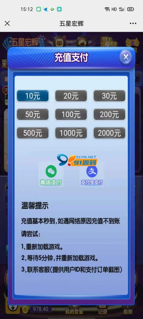 图片[3]-【H5源码】h5二开五星宏辉无授权纯开源+搭建文本教程