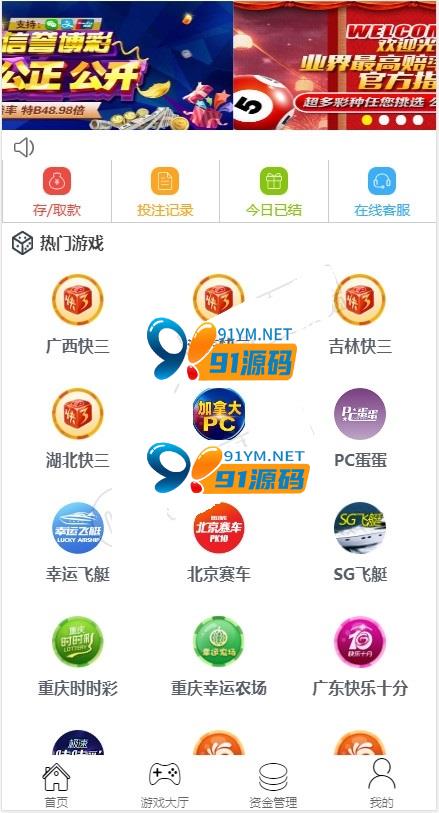 图片[4]-威尼斯人CP整站源码带WAP手机版