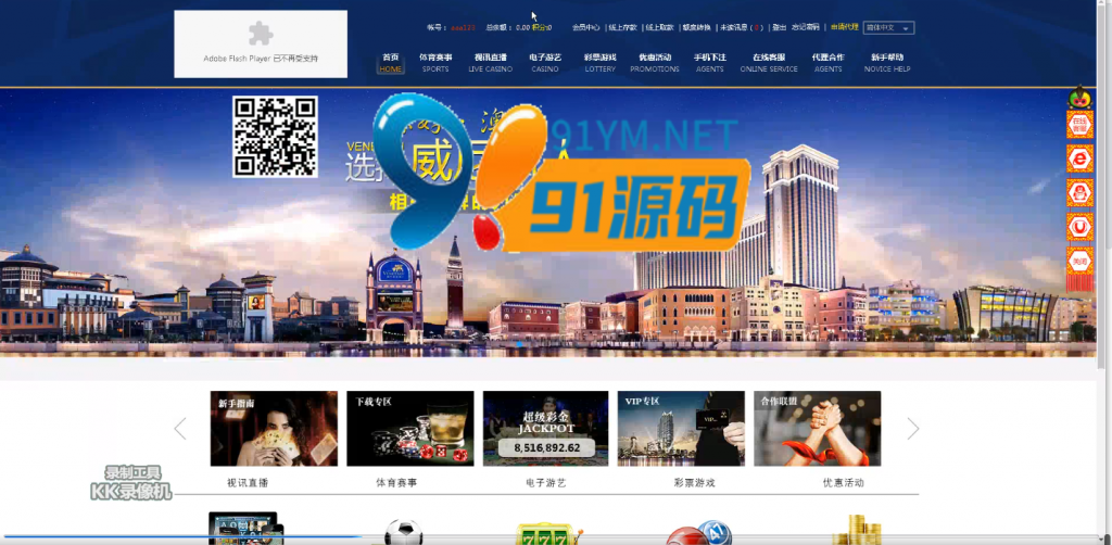 图片[3]-威尼斯人CP整站源码带WAP手机版