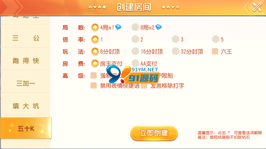 图片[7]-闲乐互娱/寰宇大联盟俱乐部房卡棋牌无授权版本