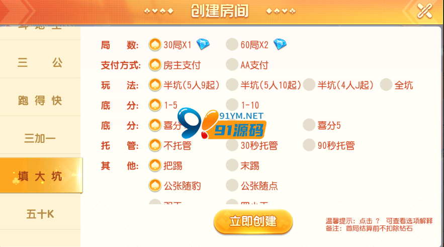 图片[8]-闲乐互娱/寰宇大联盟俱乐部房卡棋牌无授权版本
