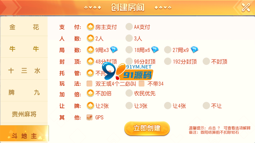 图片[12]-闲乐互娱/寰宇大联盟俱乐部房卡棋牌无授权版本