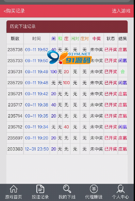 图片[3]-真人视讯百家乐无需公众号直接注册登录+视频搭建教程