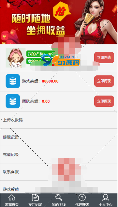 图片[4]-真人视讯百家乐无需公众号直接注册登录+视频搭建教程