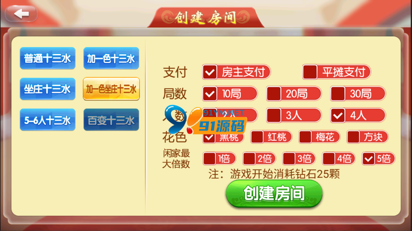 图片[2]-网狐精华版067十三水/整理版本带视频教程