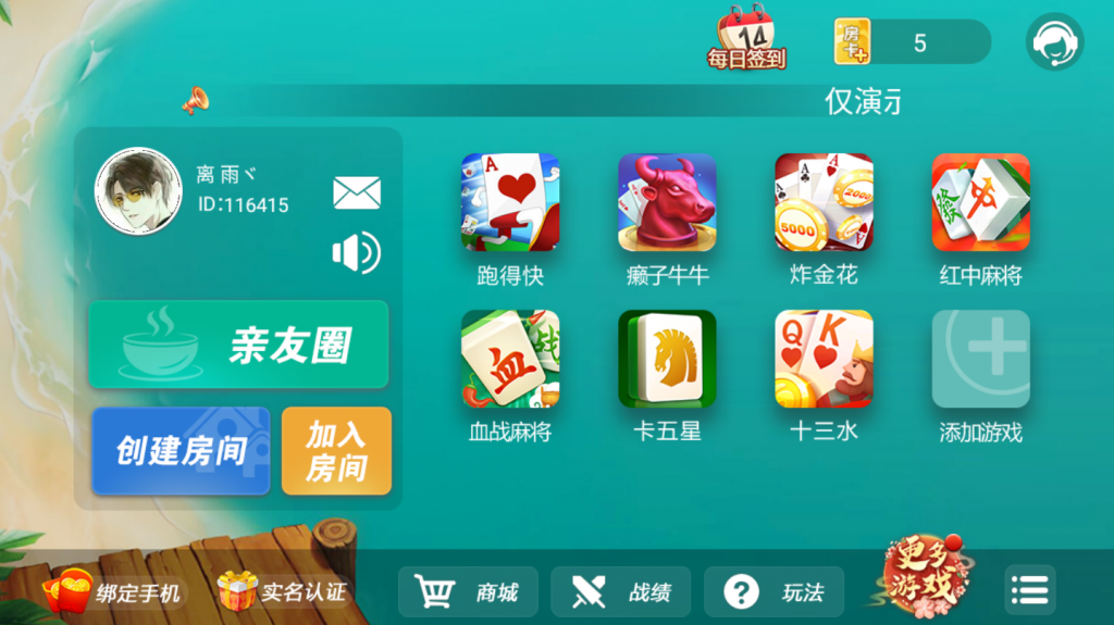 房卡系列熊猫/奇迹/微乐三套UI组件完整打包/带机器人-91源码网