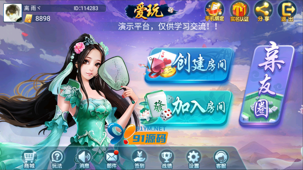 图片[3]-房卡系列熊猫/奇迹/微乐三套UI组件完整打包/带机器人-91源码网