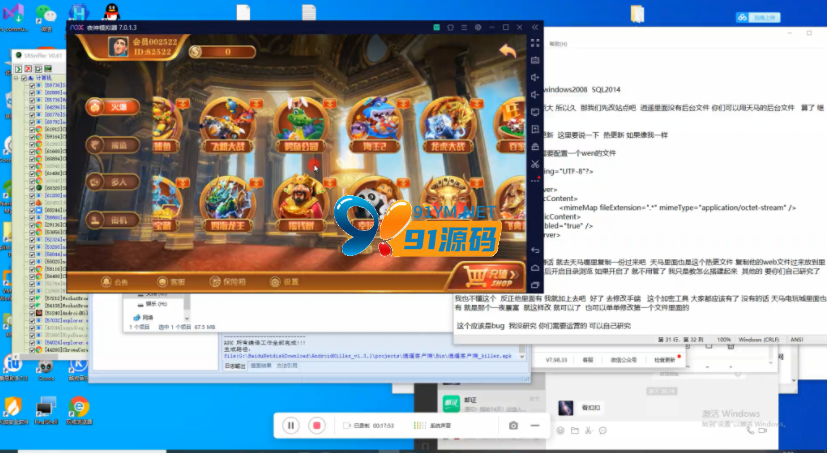 大富豪二开逍遥娱乐电玩搭建教程