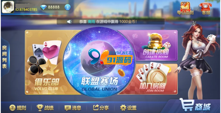 图片[7]-网狐畅游大联盟纯源码+部署教程视频