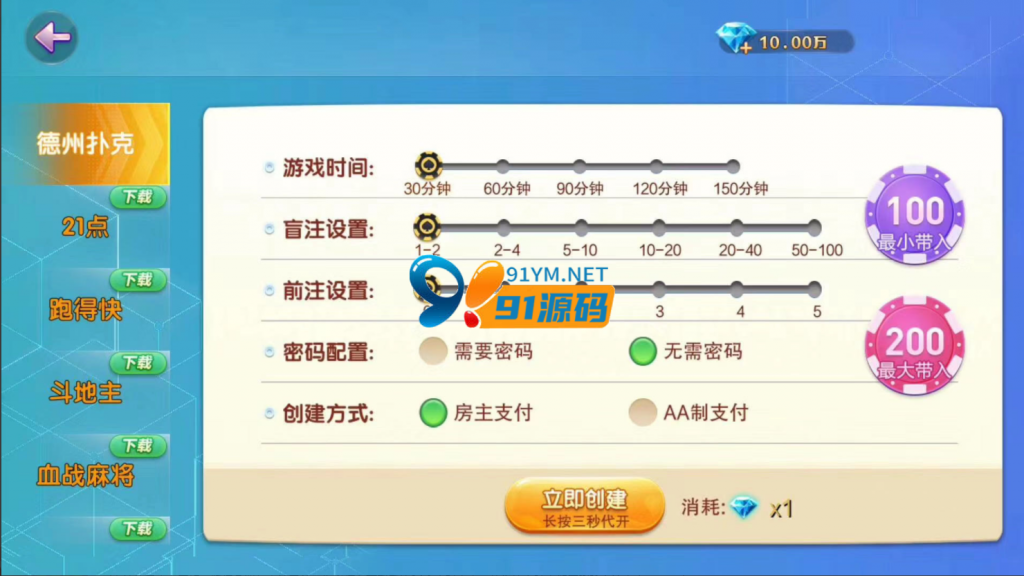 图片[2]-网狐畅游大联盟纯源码+部署教程视频