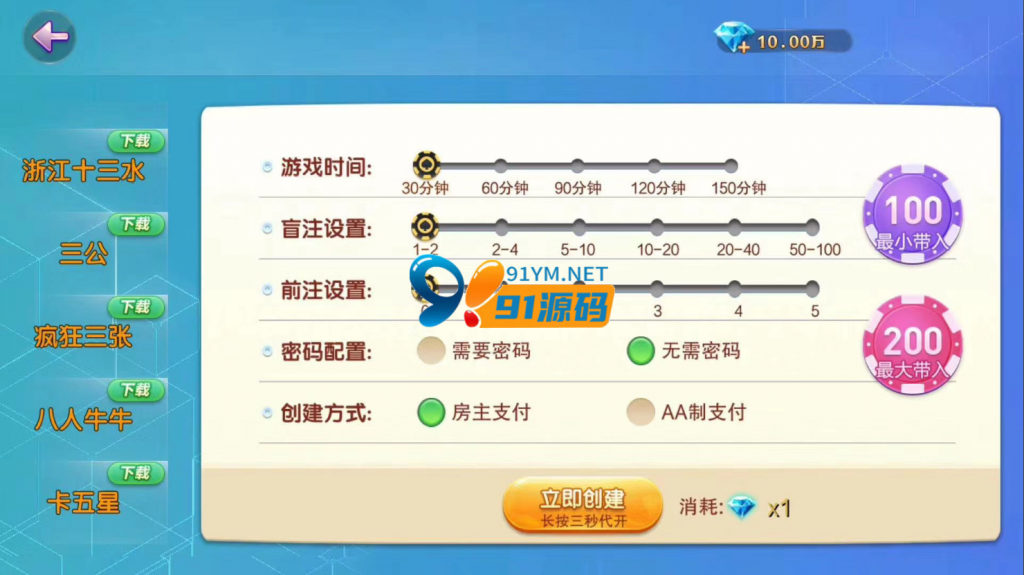 图片[3]-网狐畅游大联盟纯源码+部署教程视频