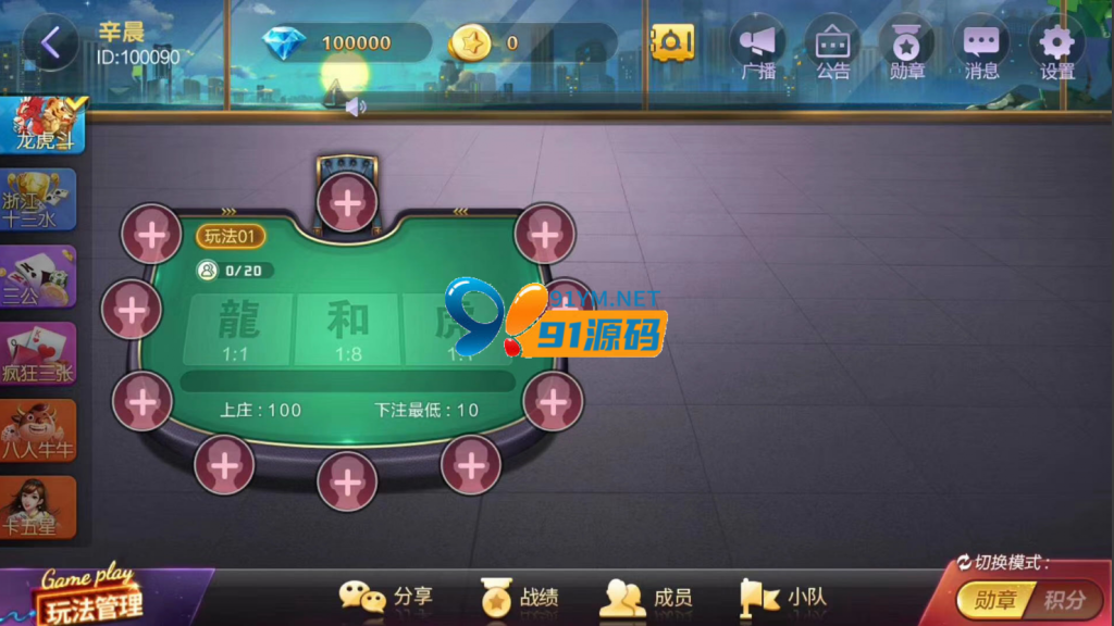 图片[4]-网狐畅游大联盟纯源码+部署教程视频