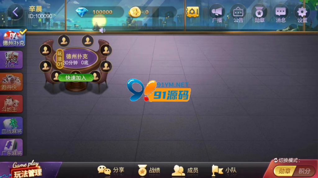 图片[5]-网狐畅游大联盟纯源码+部署教程视频
