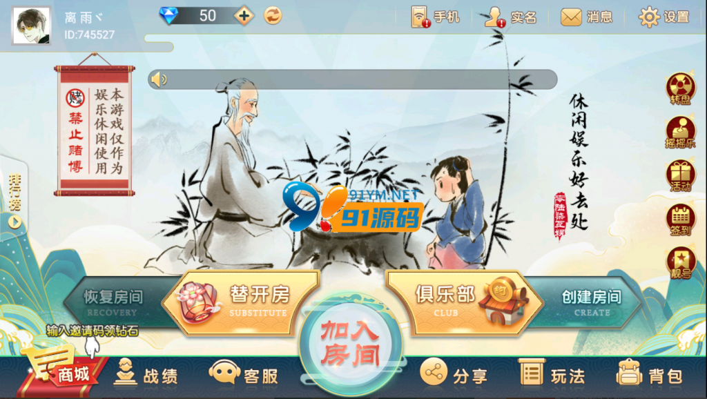 图片[2]-网狐精华版067多色十三水