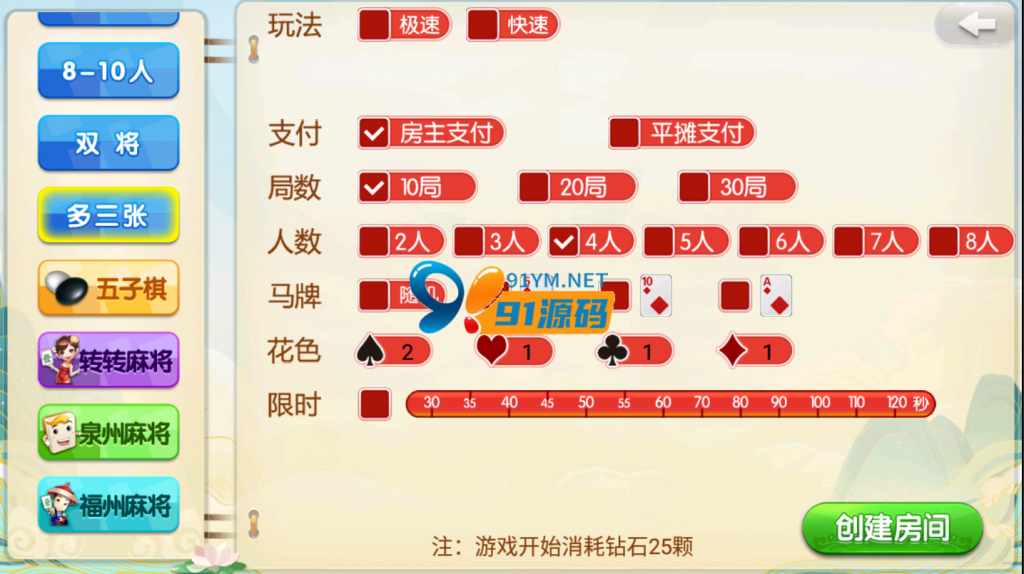 图片[4]-网狐精华版067多色十三水