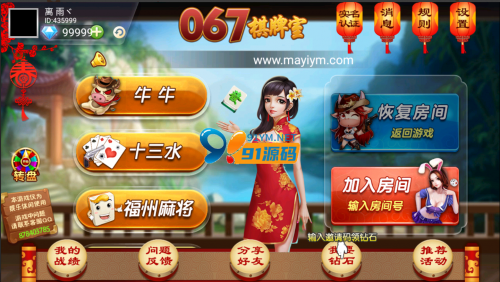 网狐精华版067多色十三水-91源码网