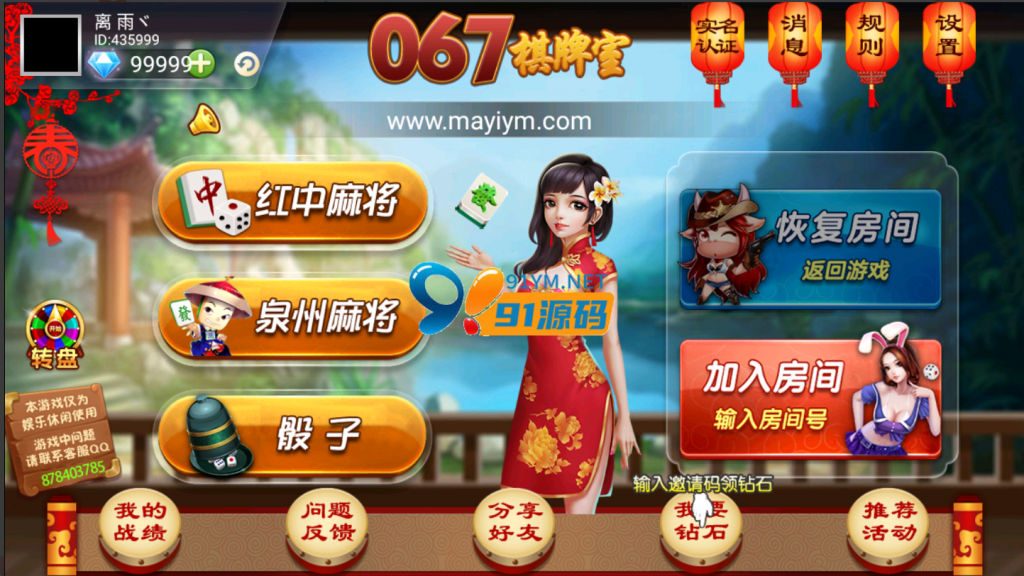 图片[7]-网狐精华版067多色十三水